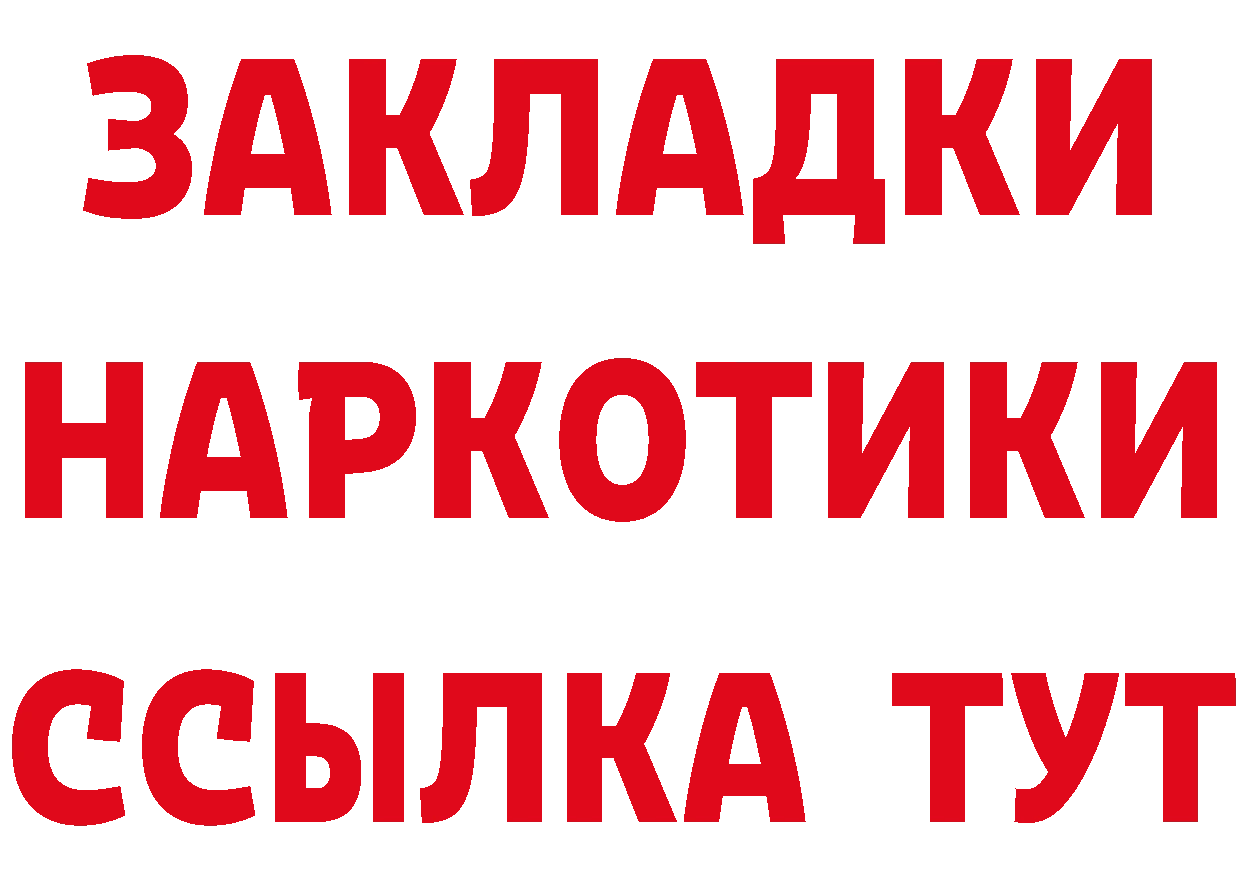 Бутират GHB ССЫЛКА площадка hydra Верхнеуральск